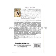 Man’s Search for God [8.5″ x 5.5″ x 0.75″] Hardback – By Moid Siddiqui