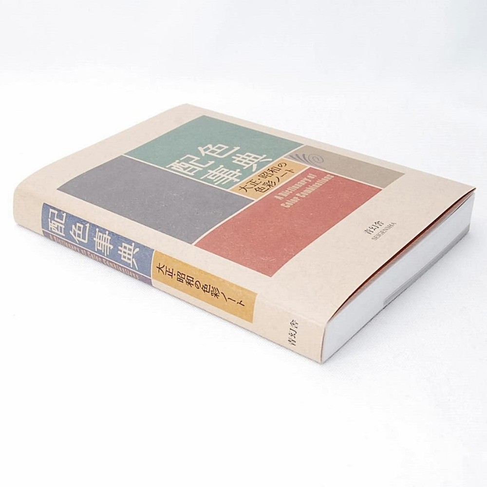 A Dictionary of Color Combinations 1 Art font Japan Reference Graphic Design NEW