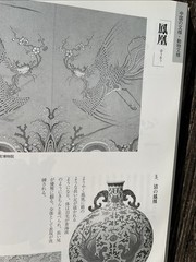Japanese & Chinese Pattern Design Encyclopedia 2000 Illustrated Motif Art Book