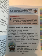 Мой первый словарь пословиц и поговорок русского языка 1-4 классы 2015