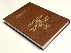 Worrell New Testament by A. S. Worrell 1980 Hardcover Gospel Publishing House