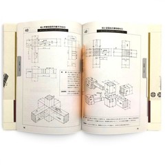 Japanese Traditional Carpentry Joinery & Wood Joints Book Japanese Text Ohmsha