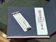 MADOKA Akemi Takada Art Book First Edition with Obi Collector’s Edition