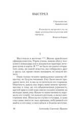 Капитанская дочка Пушкин Captain’s Daughter by Pushkin Book in Russian