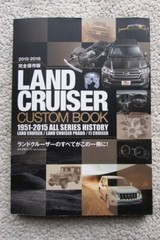LAND CRUISER Custom Book 1951-2015 Archives All Series History Japanese Used