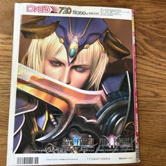 Weekly Famitsu Oct 4 2002 No.720 Japanese Gaming Magazine RPG Cover Sample