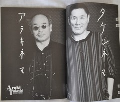 Magazine, Nobuyoshi Araki Special Issue, 51 p of Araki’s photographs ,postcard