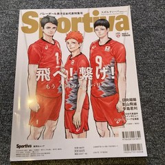 Sportiva Volleyball Magazine Japan Men’s National Team 2024