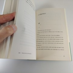 God Does Not Give Up On Anyone By Park Hyo-jin 2018 Korean Language PB