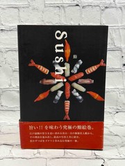 Sushi by Pie Books [PIE Books · 2005]
