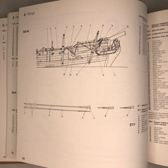 The Bomb Vessel Granado 1742 by Peter Goodwin — Naval Institute Press HC DJ VG