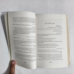 Arabic Literature Goethe And Arab World جوته والعالم العربي الأدب الالماني غوته