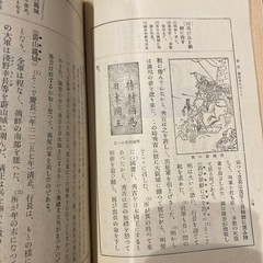 Rare Meiji & Taisho Era Self-Study Books „Prewar” Series, Military & Education