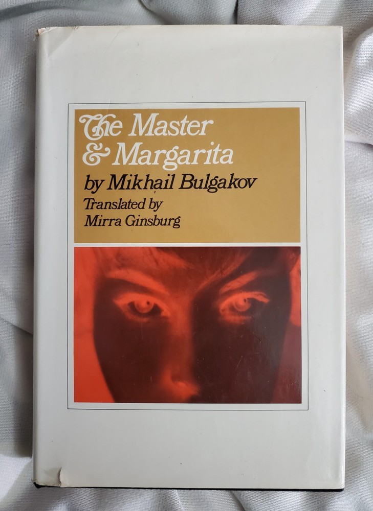 The Master & Margarita, by Bulgakov 1967 Grove Press 1st Ed. Hardcover with DJ