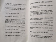 唯一生还者 Sole Survivor (Chinese Edition) 丁昆士, translated by 高天霖, 399 pages, Paperba