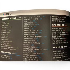 Popy Memorial Chogokin Collectibles Book Hobby Japan Japanese Text New