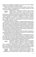 История средних веков. Учебник для 6-7 классов (1958). Косминский Е. А.