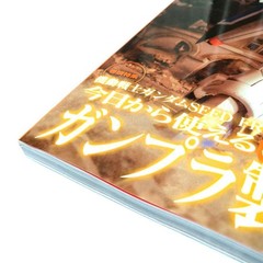 Monthly Hobby Japan August 2024 Issue