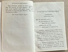 Svetasvataropanisad, Swami Tyagisananda 1971, 6th Edition; Mylapore, Madras