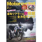 A4 Monthly Magazine 2021 February Edition Published by Ei Publishing Japan