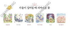 Cat’s Autumn Picnic Coloring Book Fun Hobby Kpop Paint Art illustration