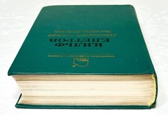Book in Russian Language Двенадцать стульев. Золотой Tеленок И.Ильф Е.Петров