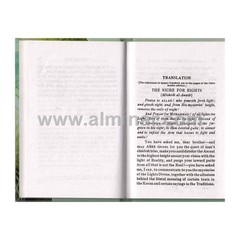 Al-Ghazzali’s Mishkat Al-Anwar [7″ x 5″] 175 Pages – Hardback By W.H.T. Gaidner