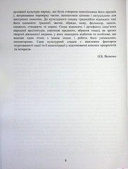 Book In Ukrainian Україна Історія України Author not specified Ukraine History