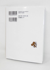 Yononaka Rule Book • Children’s Japanese Language Etiquette & Behaviour HCDJ