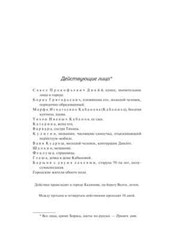 Гроза и другие пьесы – АЛЕКСАНДР ОСТРОВСКИЙ