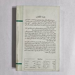 Arabic Literature Goethe And Arab World جوته والعالم العربي الأدب الالماني غوته