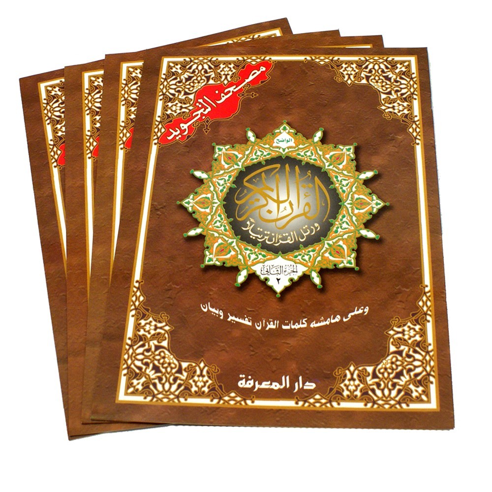 Tajweed Quran 30 Parts Set with Leather Case –Colour Coded – Large Size 25×35 cm