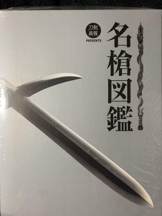 Great Japanese Spears Otegine Japanese issue Tonbokiri Naginata Picture Book