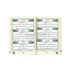 Tajweed Qur’an (Whole Qur’an, Warsh Narration) Arabic Edition By Dar