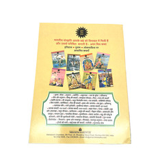 Amar Chitra Katha Savitri Illustrated Classics India Mythology Comic Book 1989