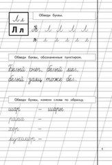 Прописи для детей 6-8 лет Комплект 3 штуки Propisi Kids Bopk in Russian SET OF 3