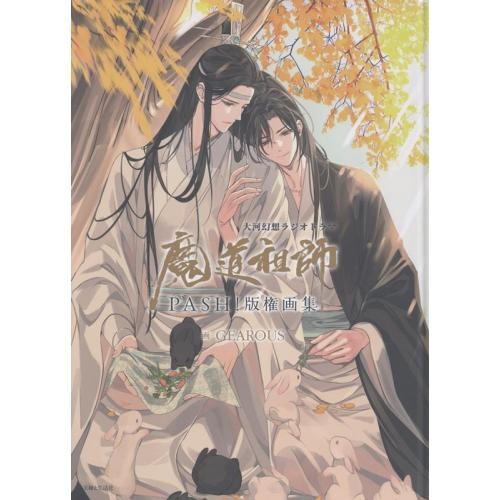 Mo Dao Zu Shi Art Book PASH! Illustration Collection GEAROUS Audio Drama NEW