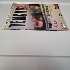 Tenchu 2: Birth of the Stealth Assassins Brady Games Strategy Guide Great Shape