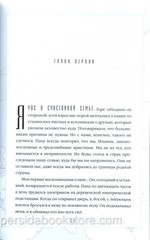 Russian book (Bible) Из далекого края. Петр Ильин