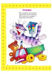 Стихи детям Book in Russian