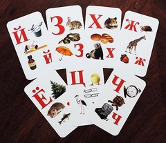 Russian Alphabet for Kids Learning Letters and Pronunciation Flash Cards Set 1