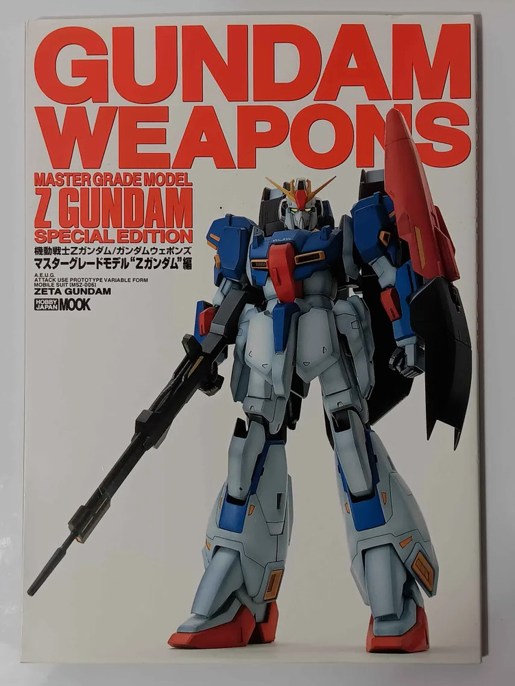 Hobby Japan Gundam Weapons Gunpla Model Kit Figure Modeling Mook Magazine Lot