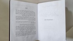 Khalil Gibran Complete Works Arabic Hardcover Dar Al Jeel 464 Pages Book