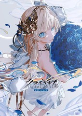 CryMachina Official Art Book Anime Illustration 212 Pages Japan Shipment
