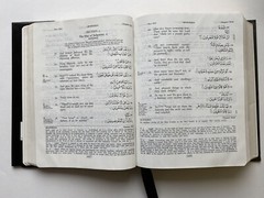 The Holy Quran English Arabic Translation & commentary by S. V. Mir Ahmed Ali