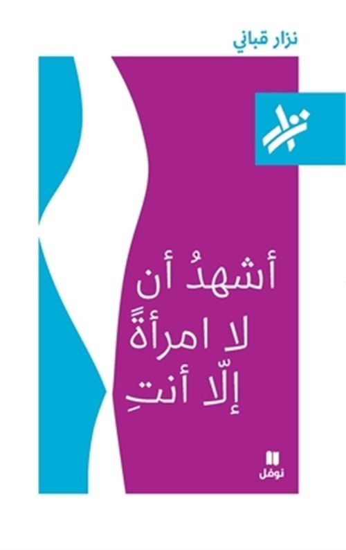 اشهد ان لا امر