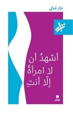 اشهد ان لا امر