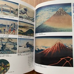 Hokusai Katsushika The genius Ukiyo-e Painter Artworks Collection Book 2016