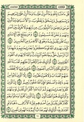 Holy Quran – Silver & Gold Cover – 5.5 x 8 in – Hardcover – Arabic