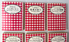 9 VTG Japanese Editions of Classic English Childrens Young Adult Novels Kadokawa